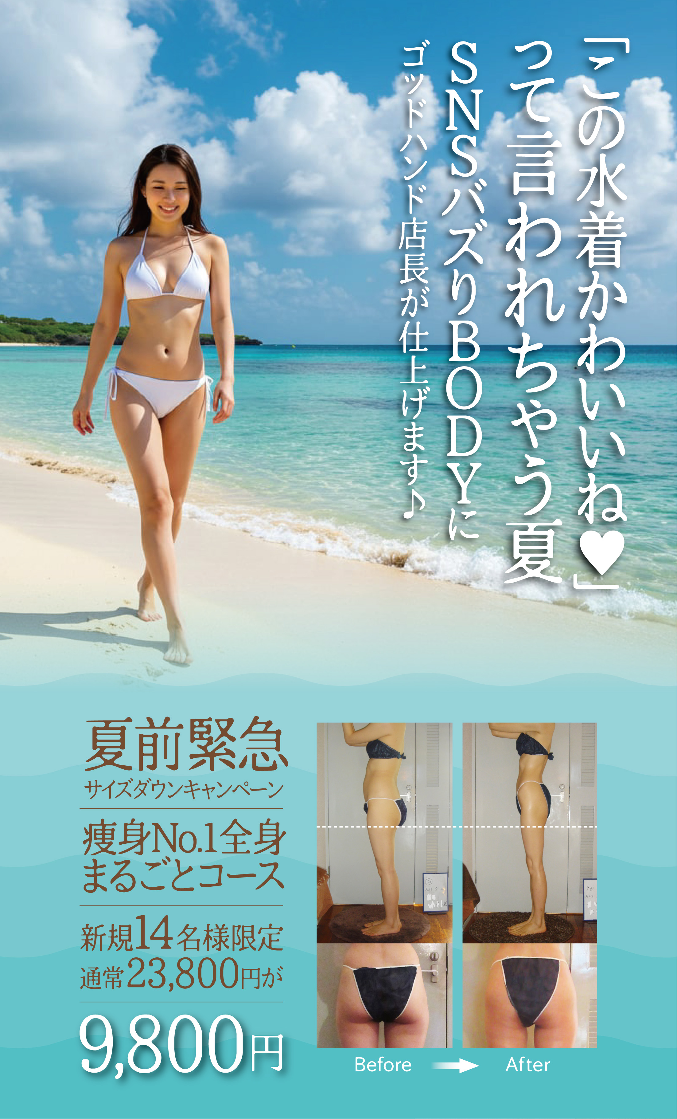 キャンペーン