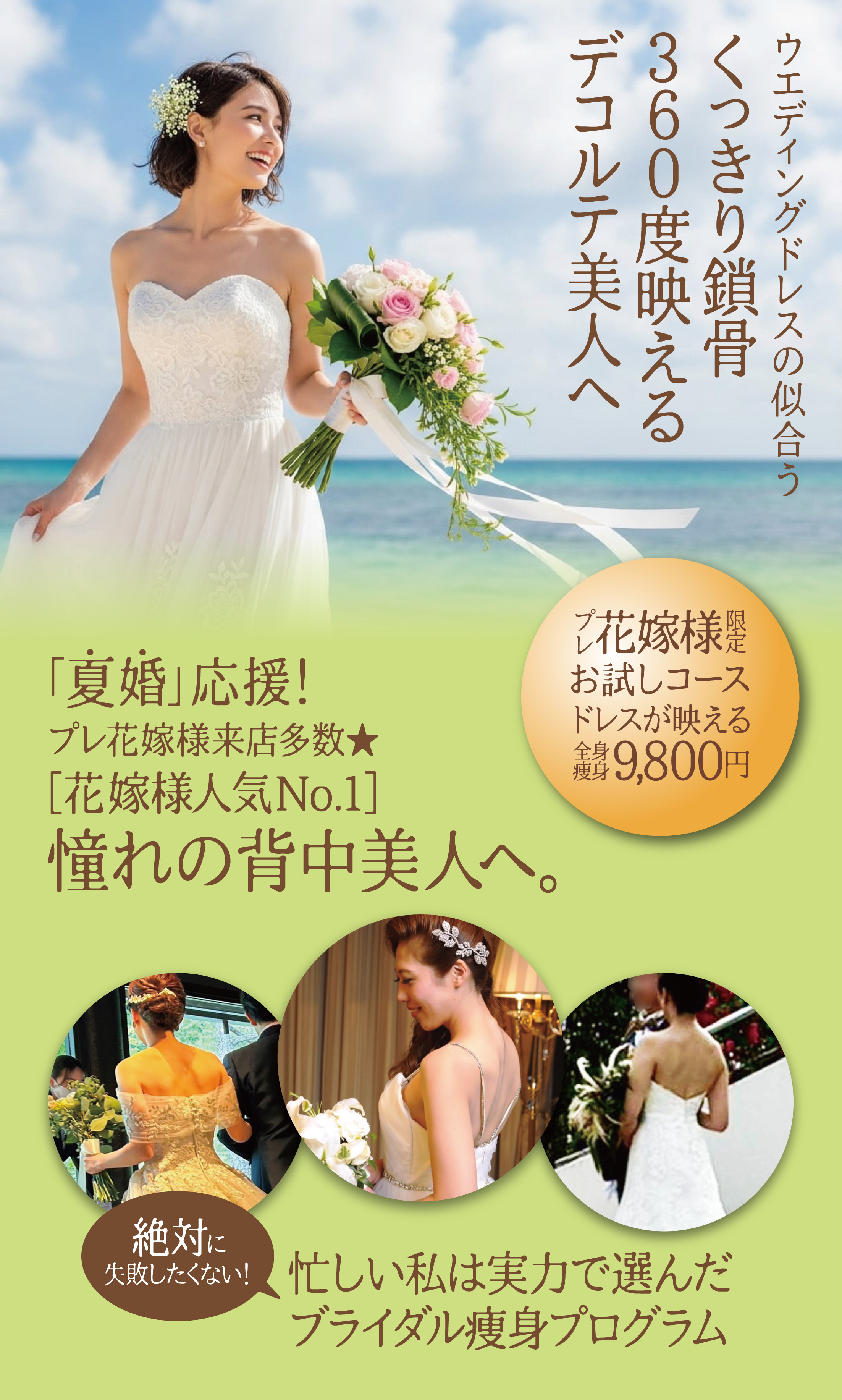 キャンペーン