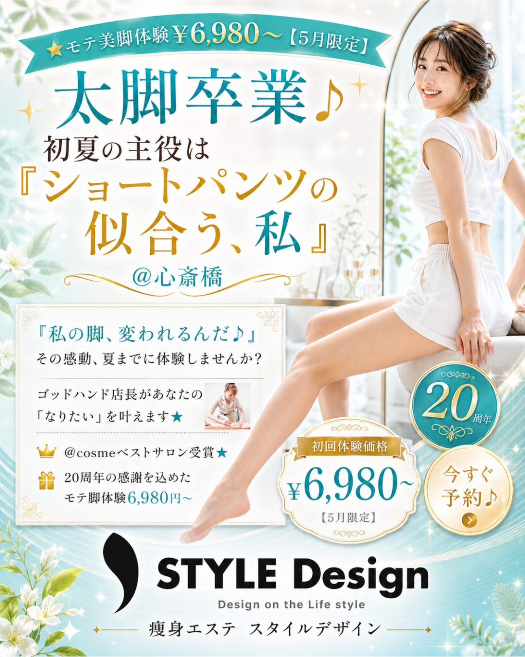 キャンペーン