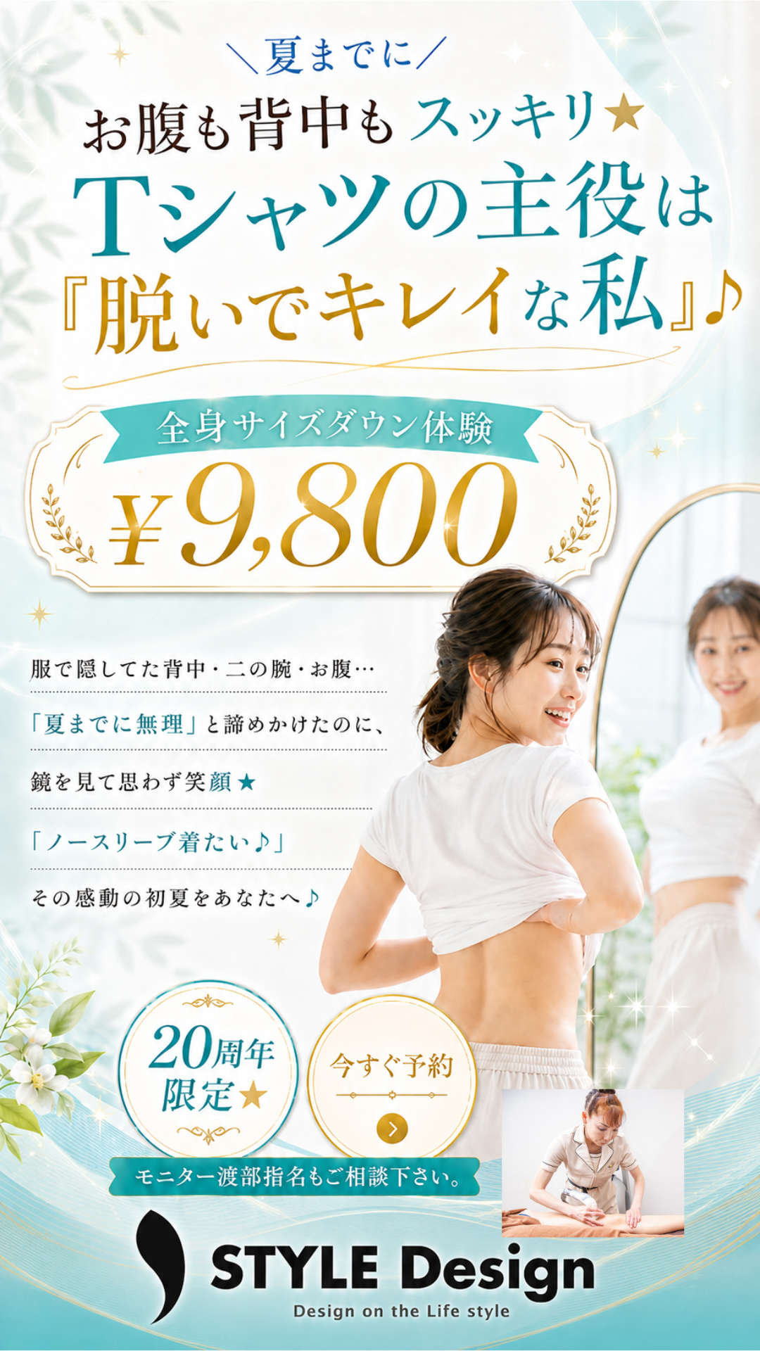 キャンペーン