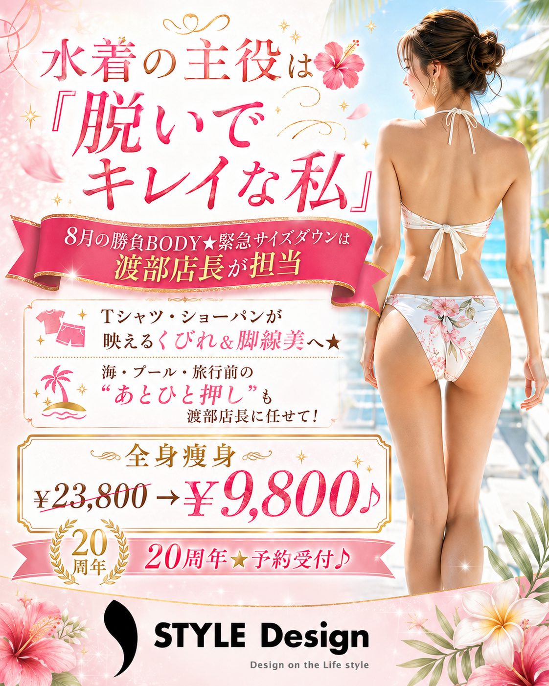 キャンペーン