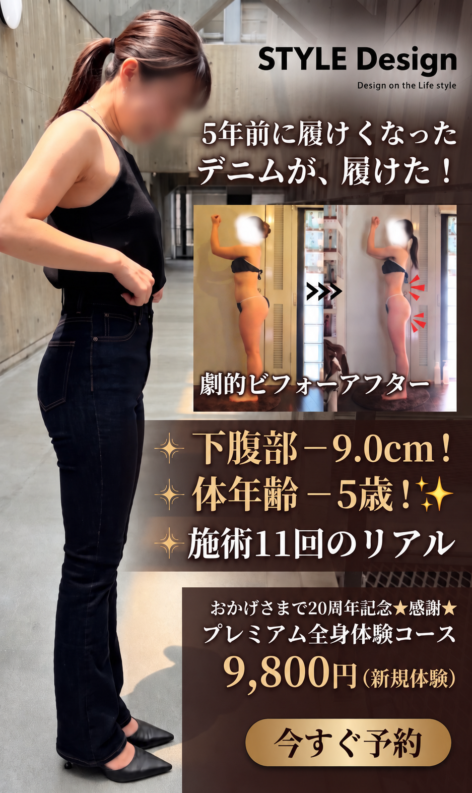 キャンペーン